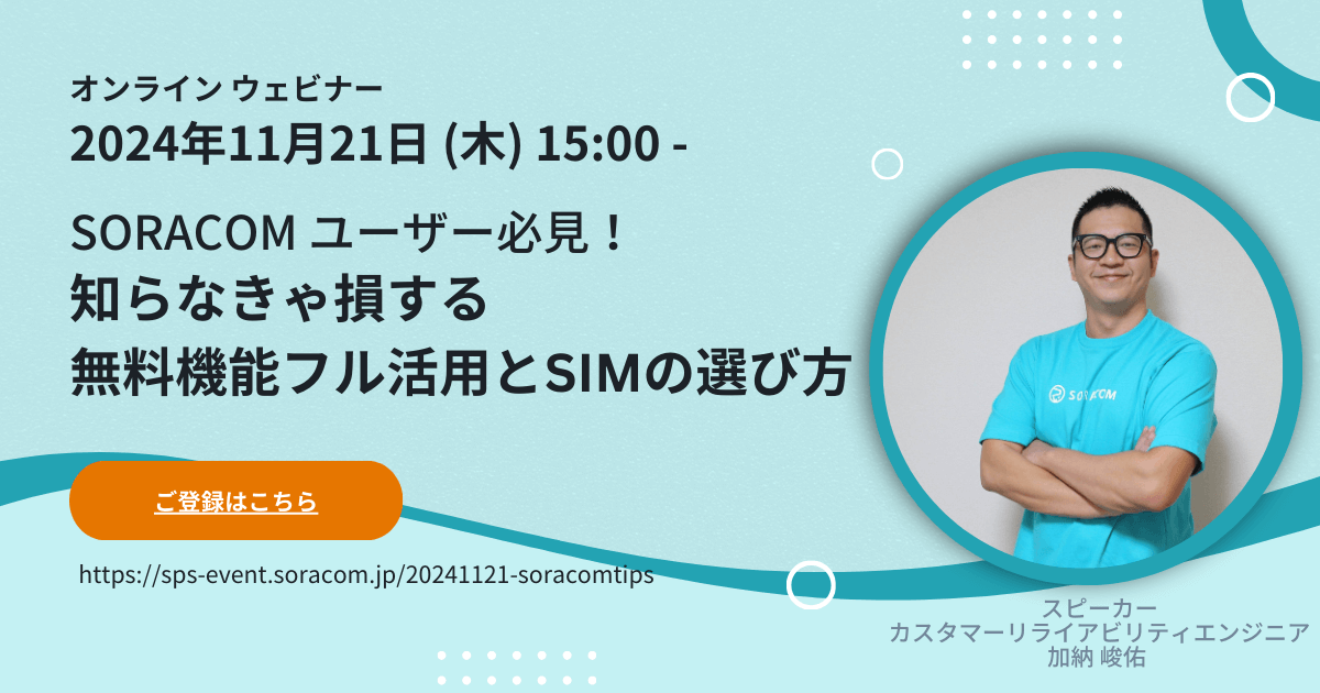 知らなきゃ損する 無料機能フル活用と SIM の選び方