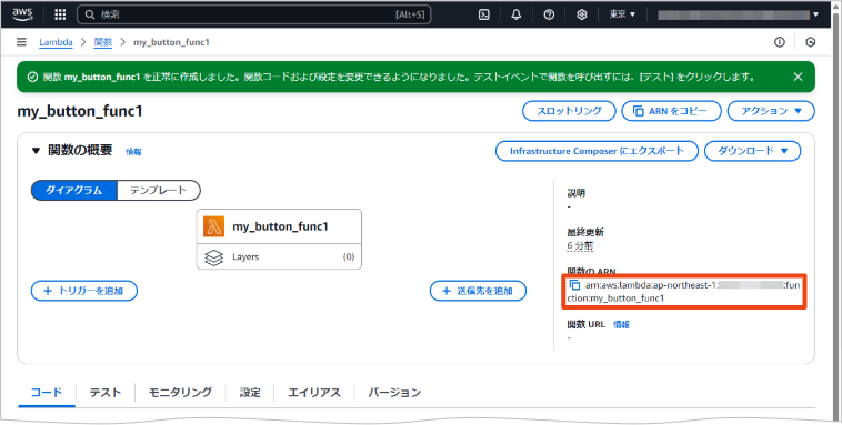 Amazon Web Services (AWS) Lambda の関数画面で作成した関数を確認している様子