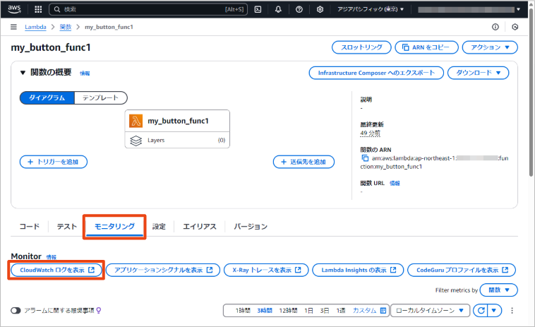 Amazon Web Services (AWS) Lambda のモニタリング画面で CloudWatch ログを表示する操作