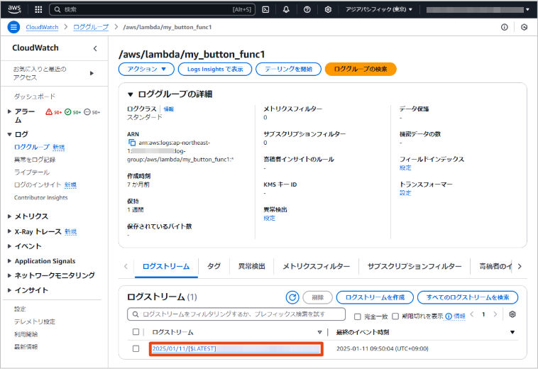 Amazon CloudWatch のログストリーム一覧で対象のログを選択する画面