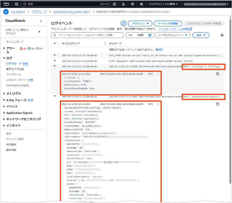 Amazon CloudWatch のログ詳細でイベント内容を確認する画面