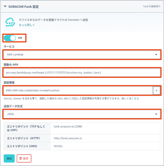 加入者識別モジュール (Subscriber Identity Module) グループの SORACOM Funk 設定で Amazon Web Services (AWS) Lambda を送信先に指定する画面