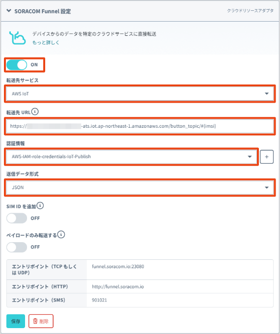 加入者識別モジュール (Subscriber Identity Module) グループの SORACOM Funnel 設定で Amazon Web Services (AWS) Internet of Things (IoT) Core を転送先に指定する画面
