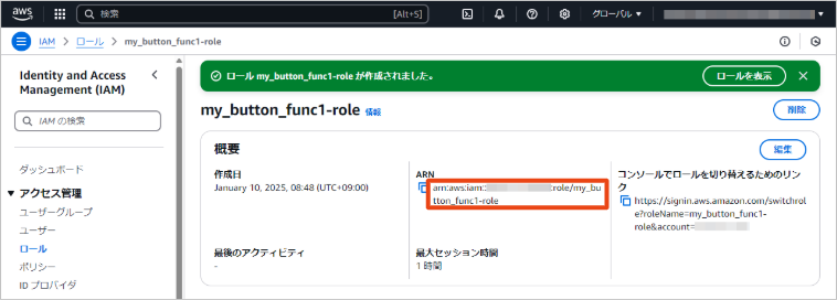 アイデンティティーおよびアクセス管理 (Identity and Access Management) のロール作成画面で AWS Lambda 呼び出し権限を設定する様子
