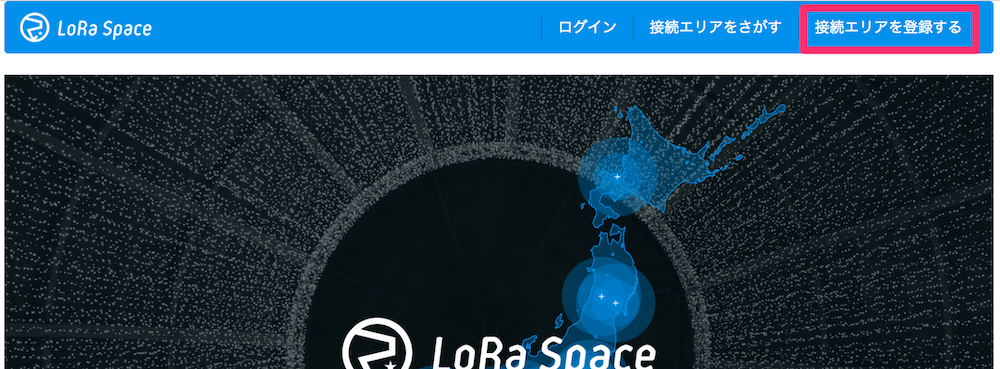 LoRa Space