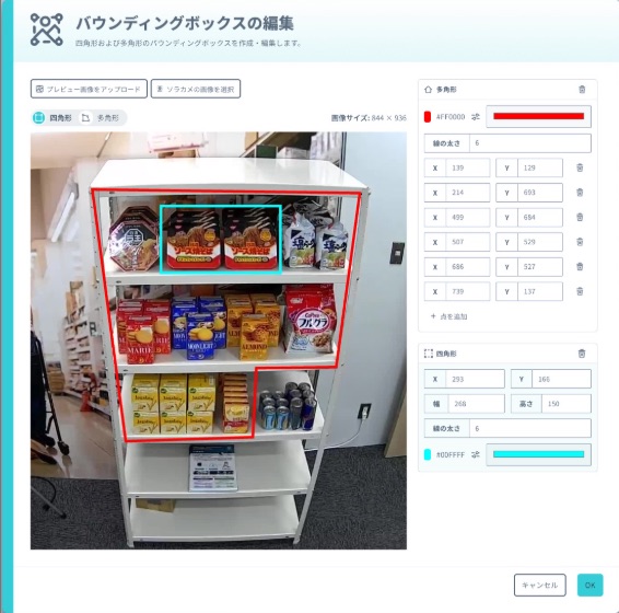 バウンディングボックスの設定画面