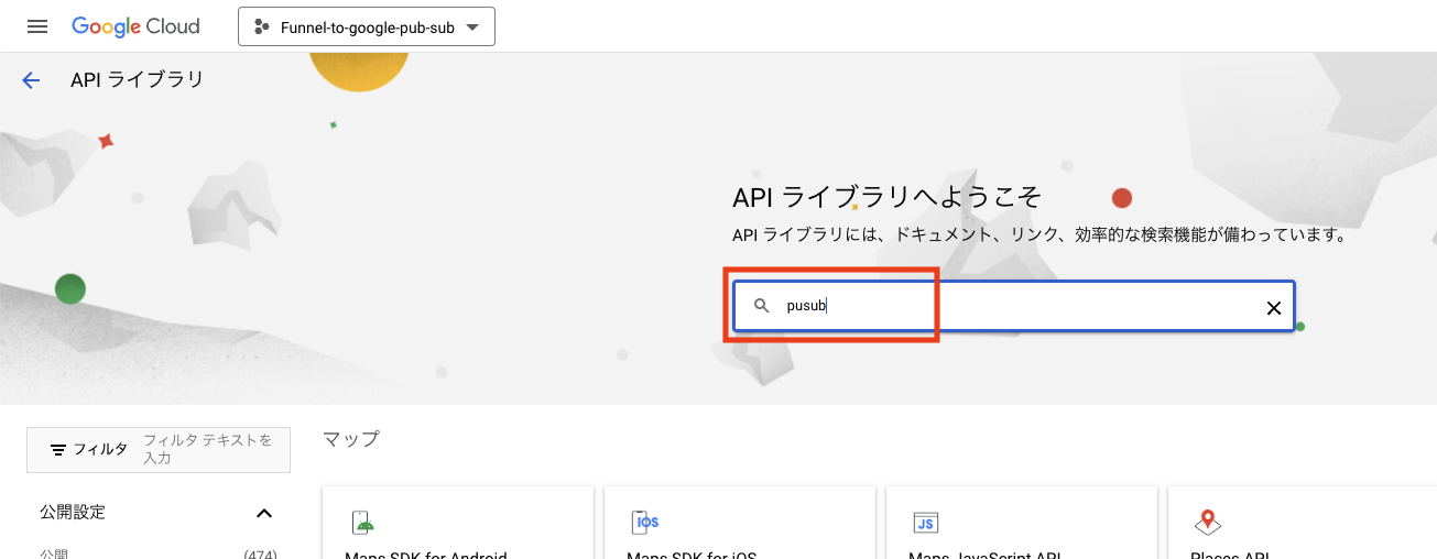 Google Cloud Pub/Sub API