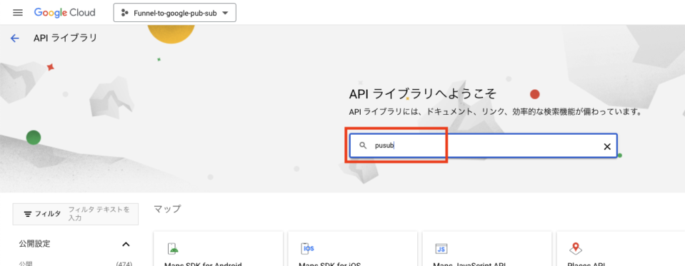 Google Cloud Pub/Sub API