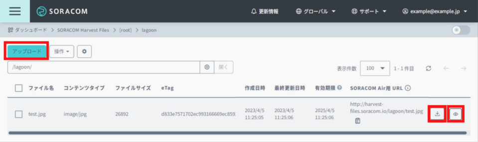 ファイルのダウンロード / プレビュー