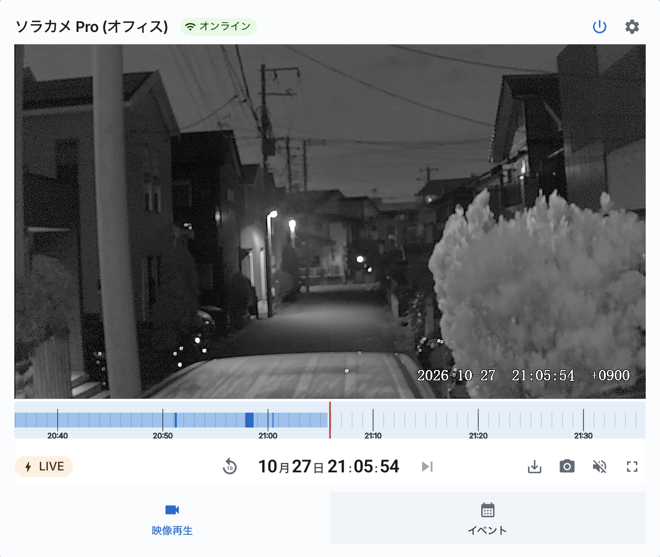 ソラカメライブ映像の視聴