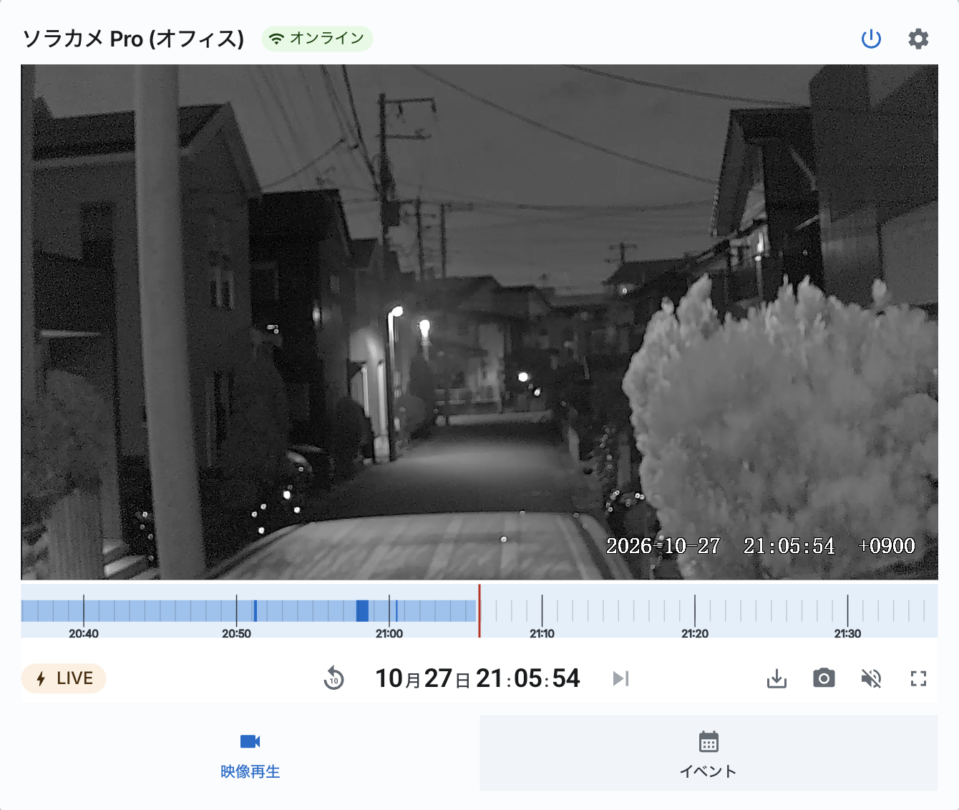 ソラカメライブ映像の視聴