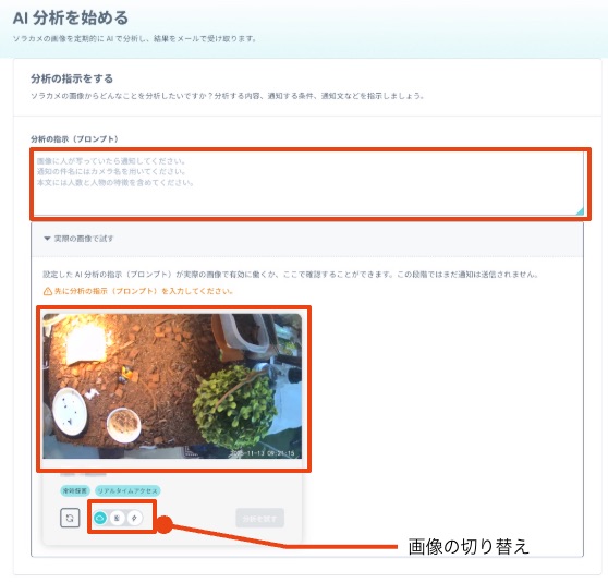 プロンプト入力画面