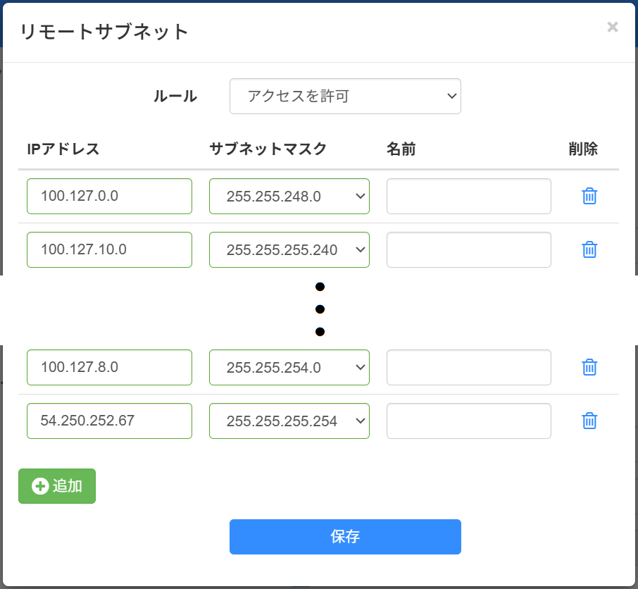 SORACOM Napter を利用する場合の設定