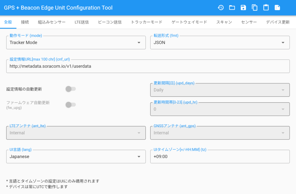 設定情報の自動更新をオフ