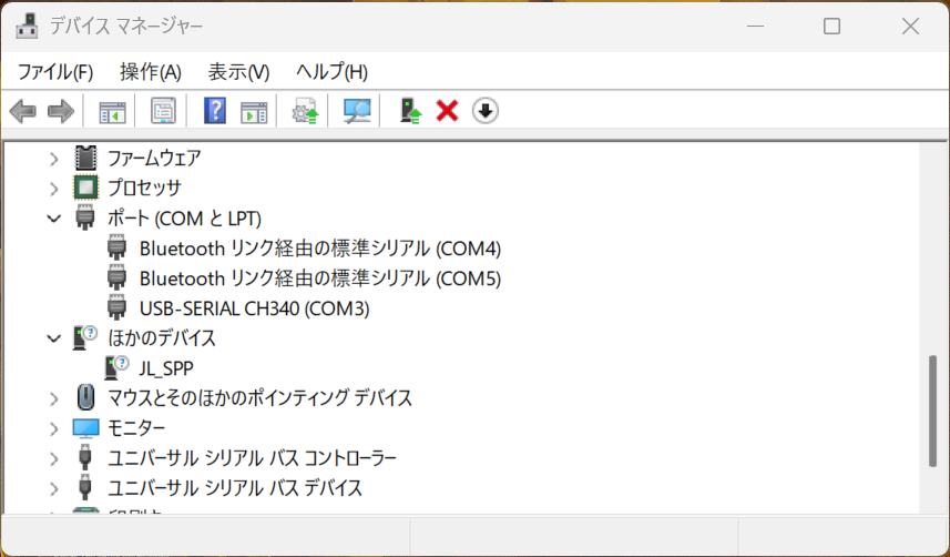 ドライバーがインストールされている